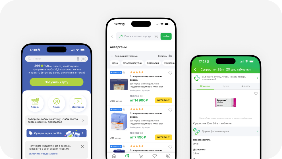 Большое UX/UI исследование мобильных приложений аптек
