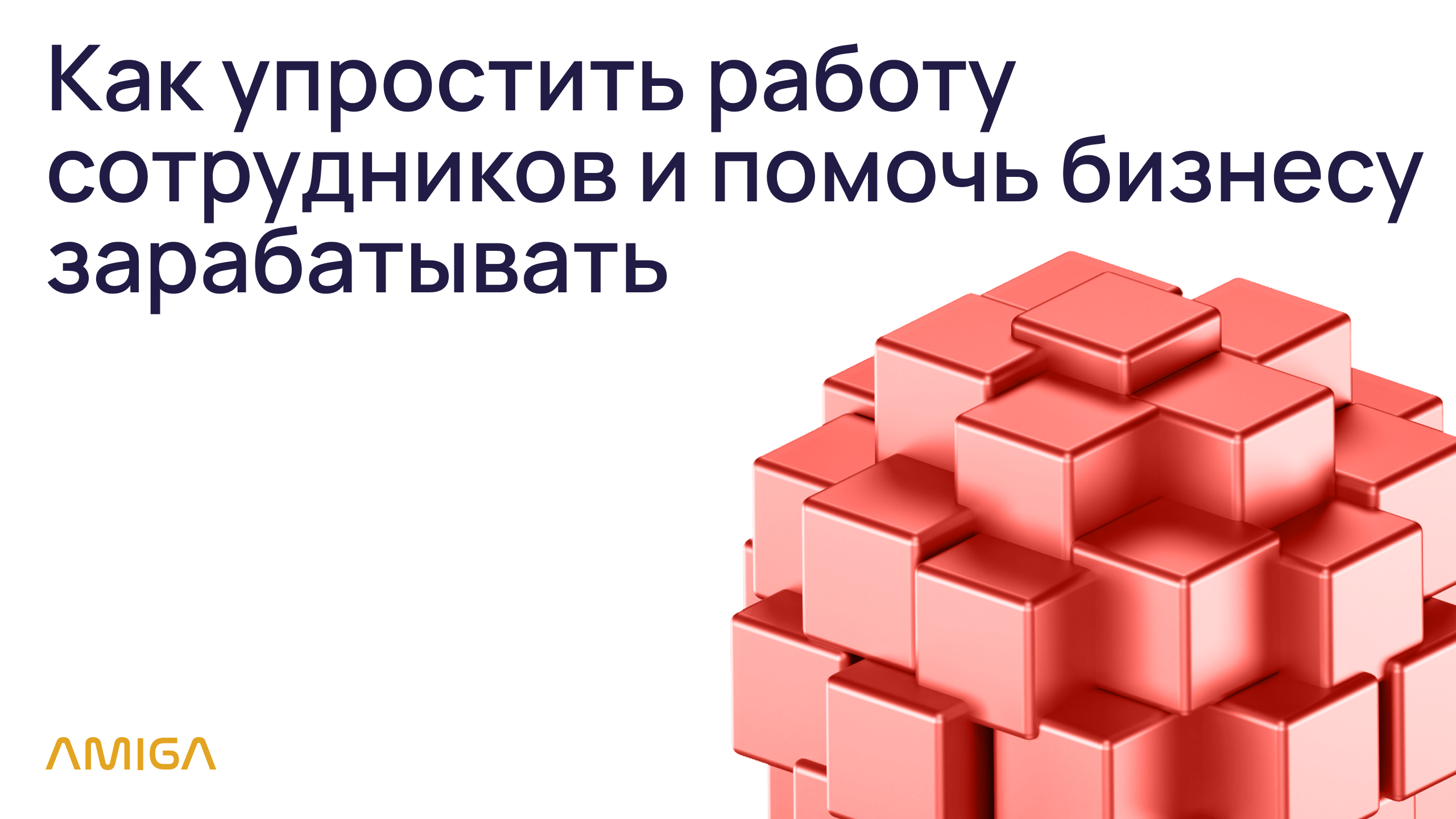 Корпоративные порталы для сферы здравоохранения: как упростить работу сотрудников и помочь бизнесу зарабатывать больше