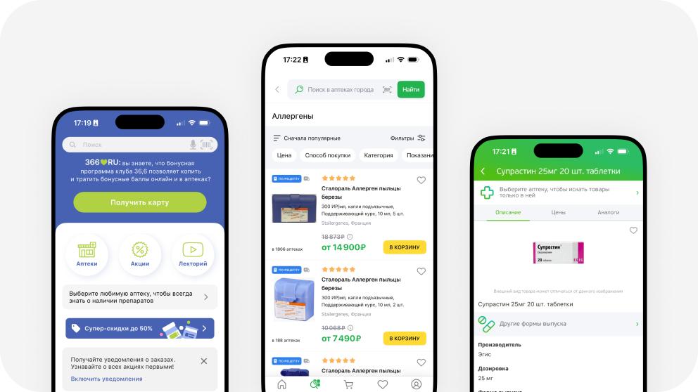 Большое UX/UI исследование мобильных приложений аптек