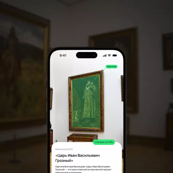AI-приложение Get Art
