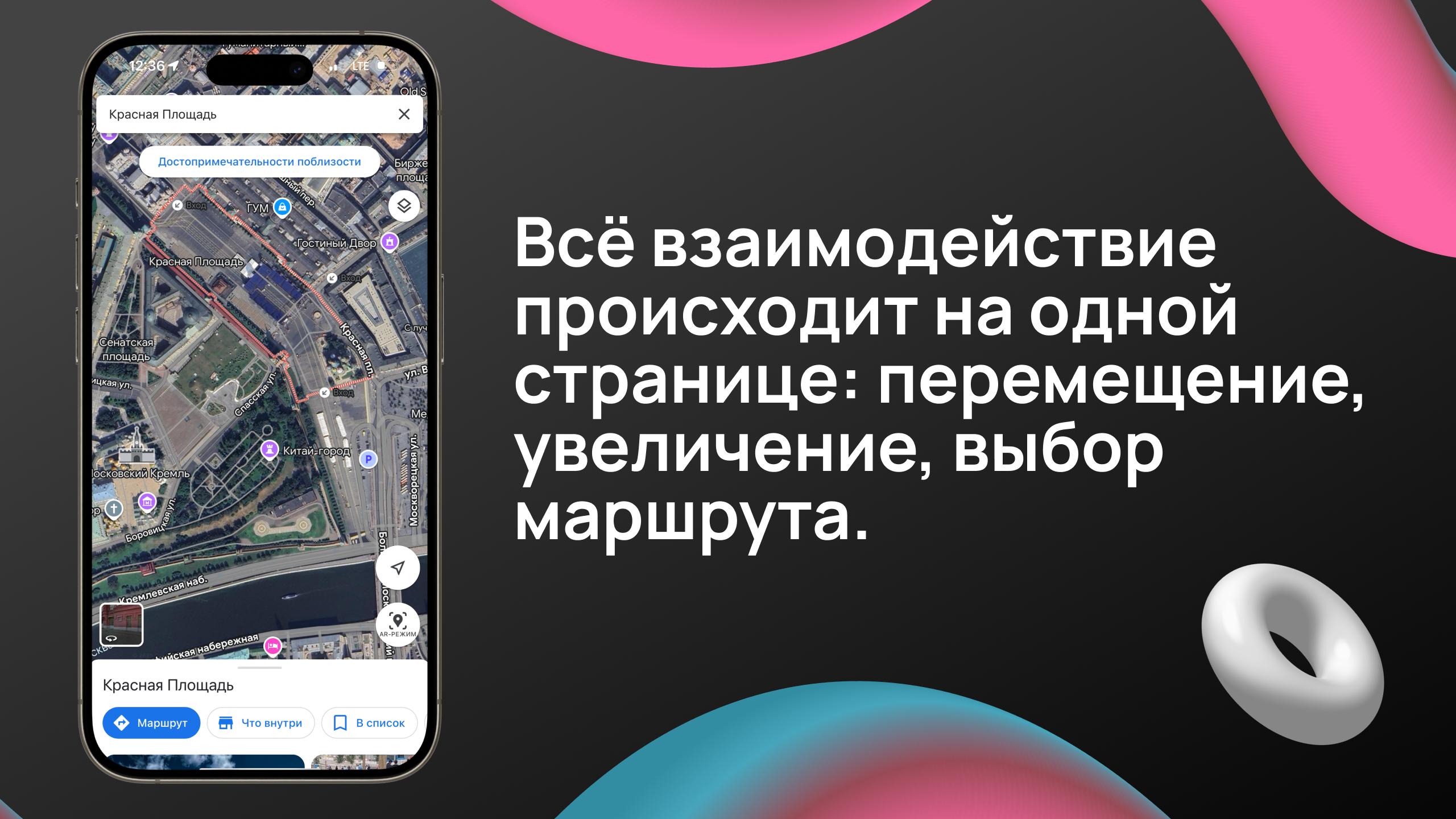 Пример веб-приложения: карта с функцией выбора маршрута — интерфейс на одной странице