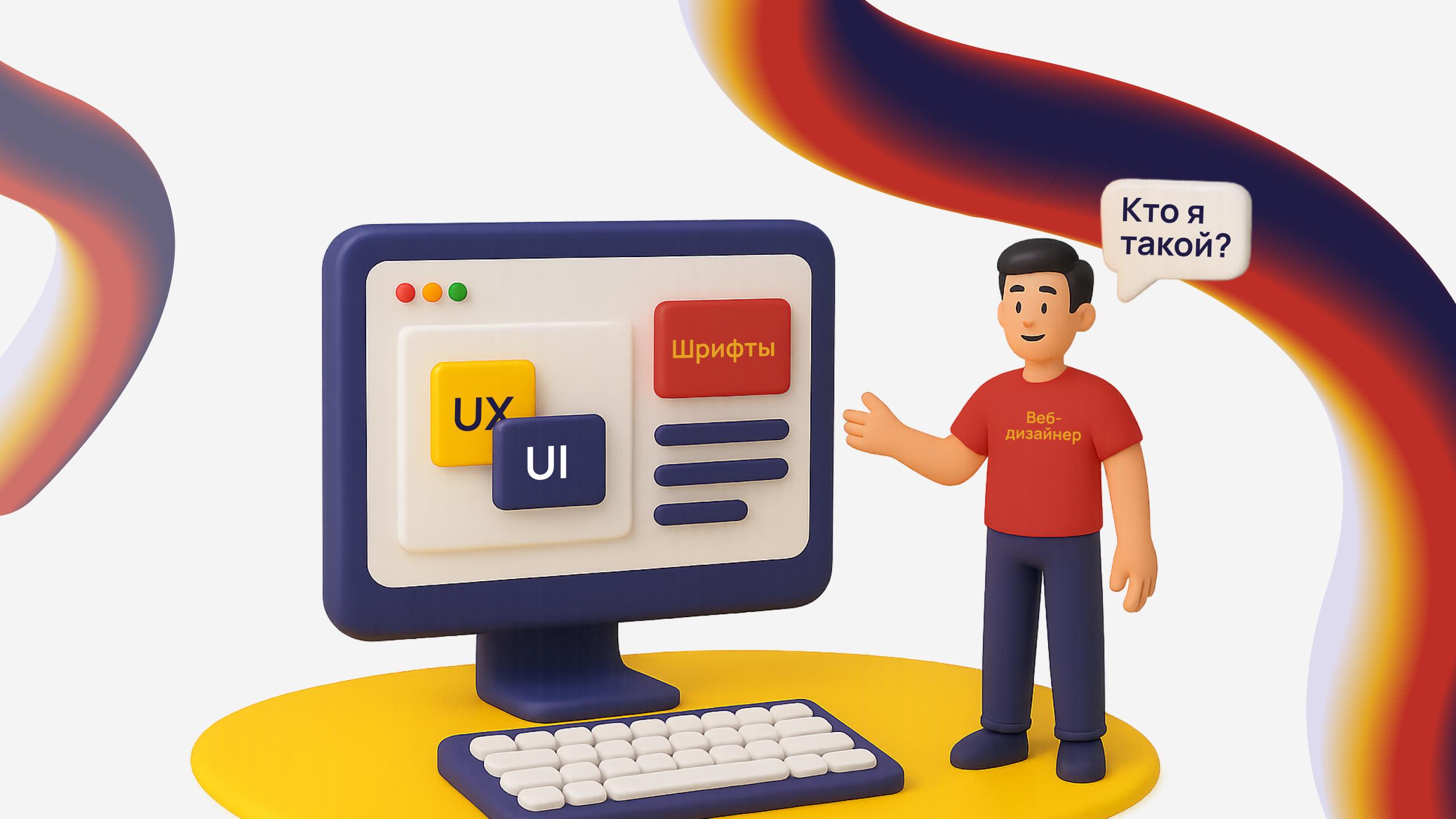 Кто такой веб-дизайнер, как им стать и сколько он зарабатывает